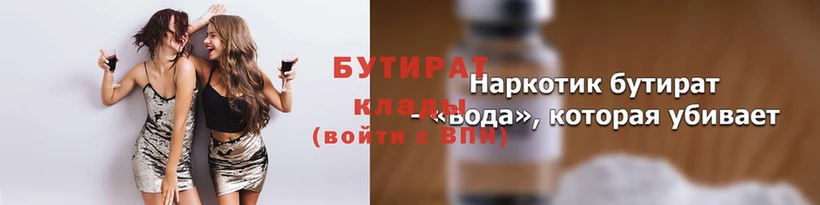 БУТИРАТ 99%  как найти закладки  Гуково 